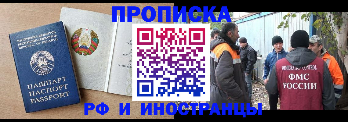 прописка для военкомата в Волоколамске