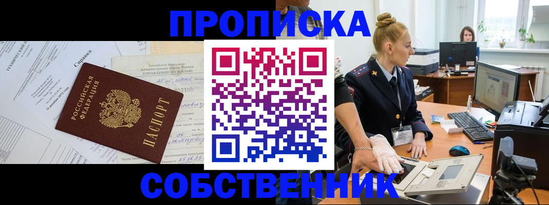 регистрация в Волоколамске