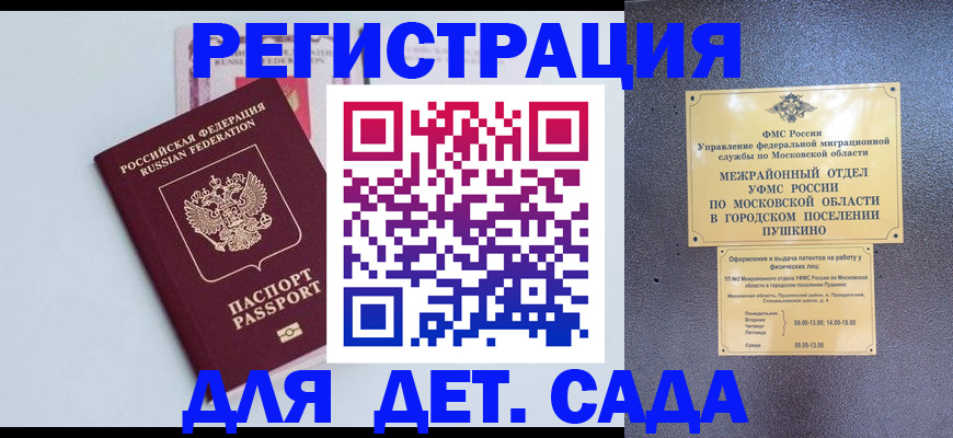 прописка иностранных граждан в Волоколамске