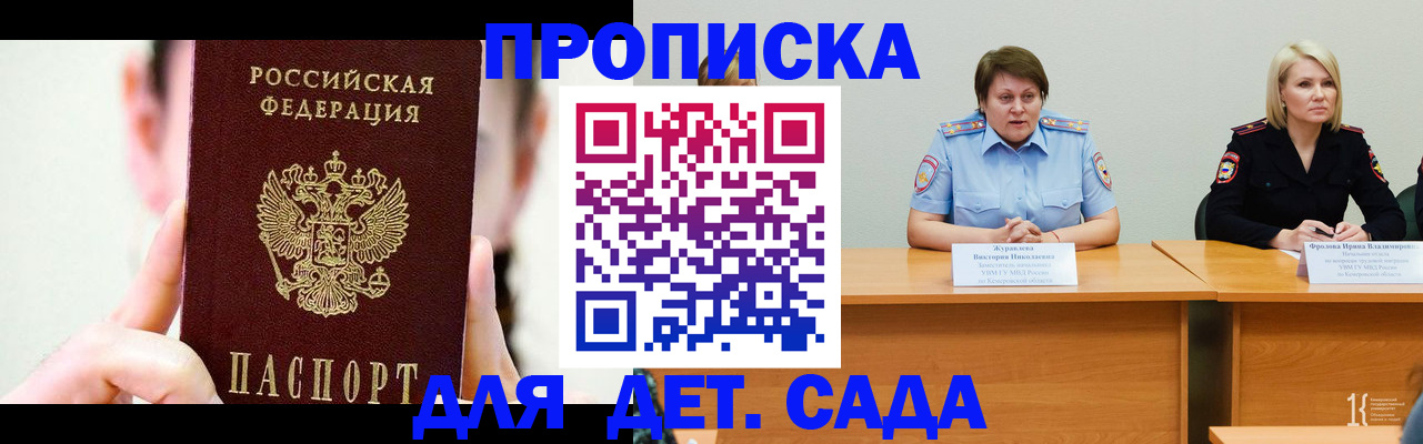 временная регистрация собственник в Волоколамске